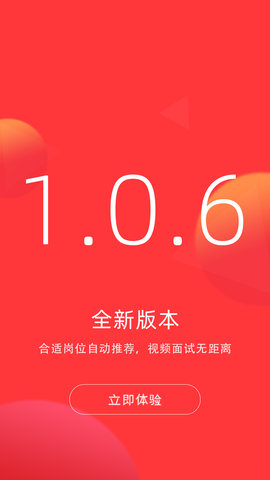 皮革人才网截图0