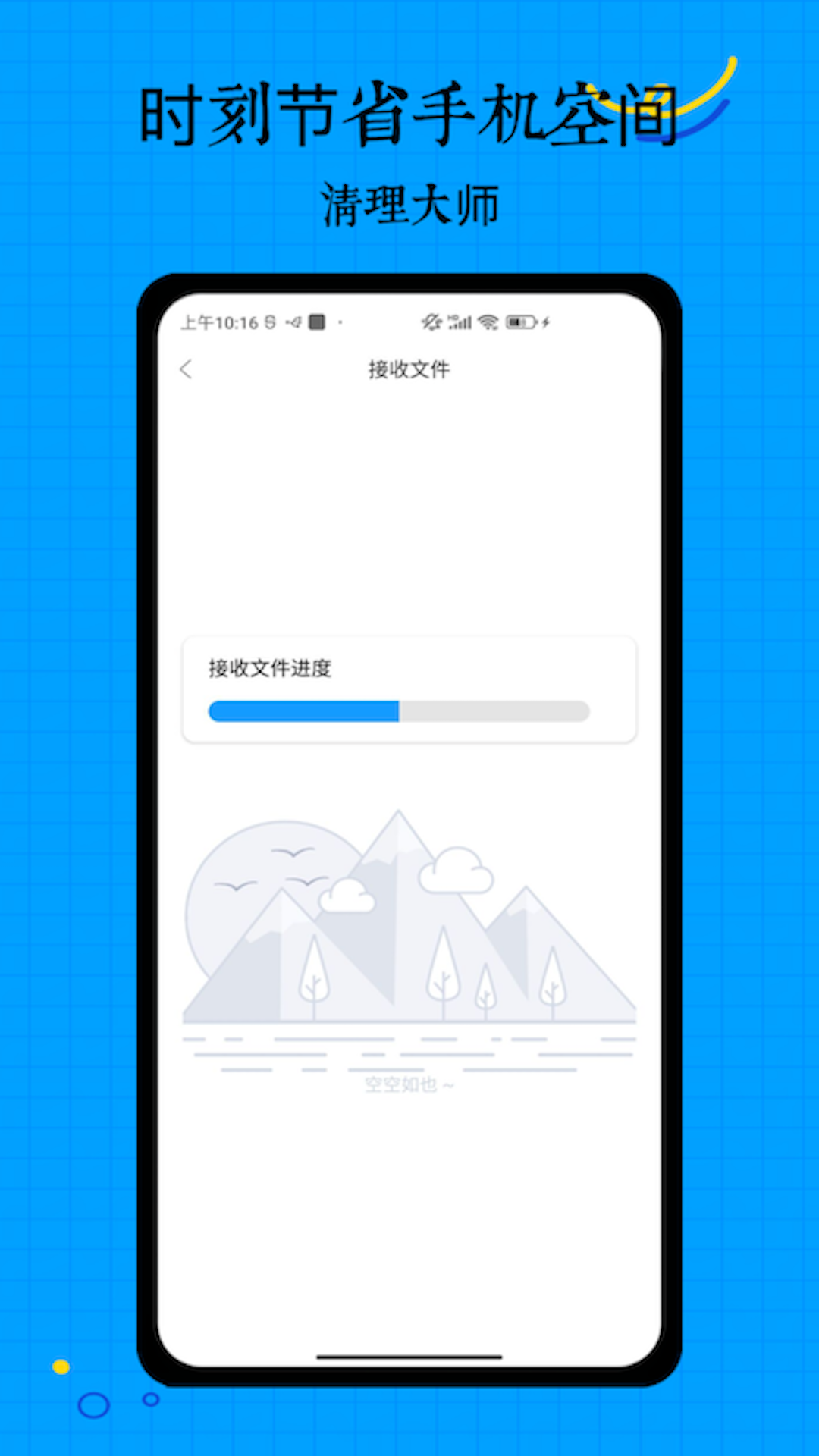 搬家助手截图3