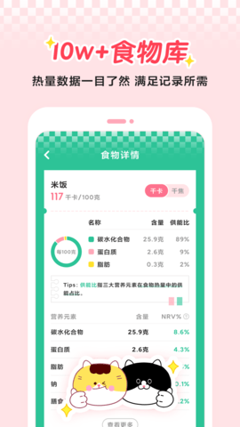 喵轻截图2