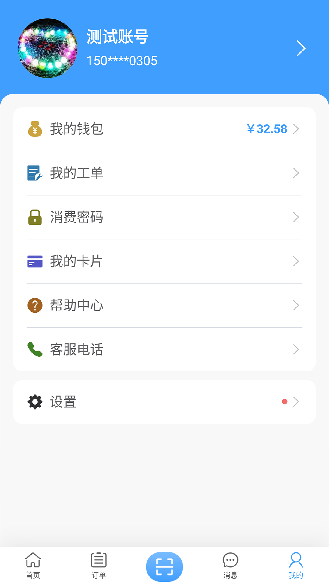 呱呱物联截图4