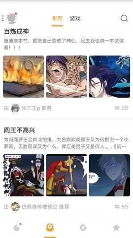 传情动漫截图2