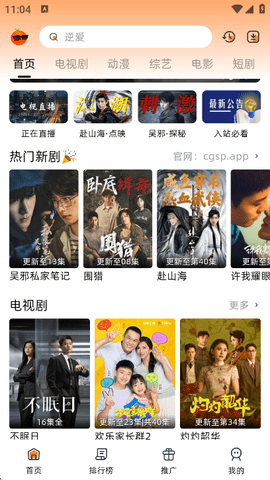 爱看剧截图2