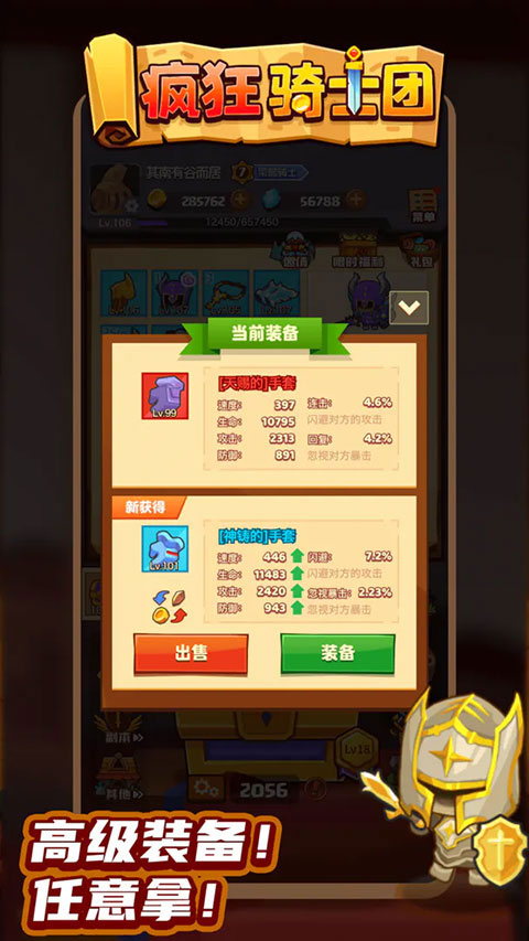 疯狂骑士团最新版截图0