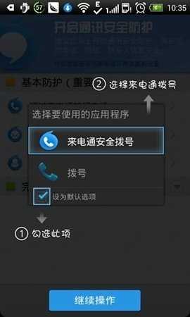 来电通截图0