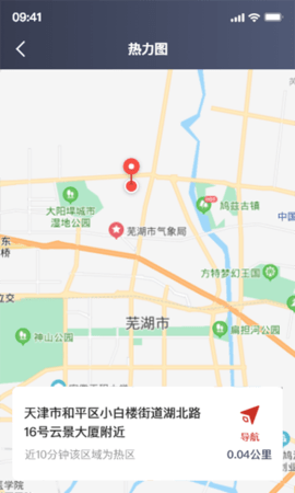 欧亚出行截图1