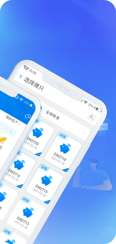 猪联网截图1