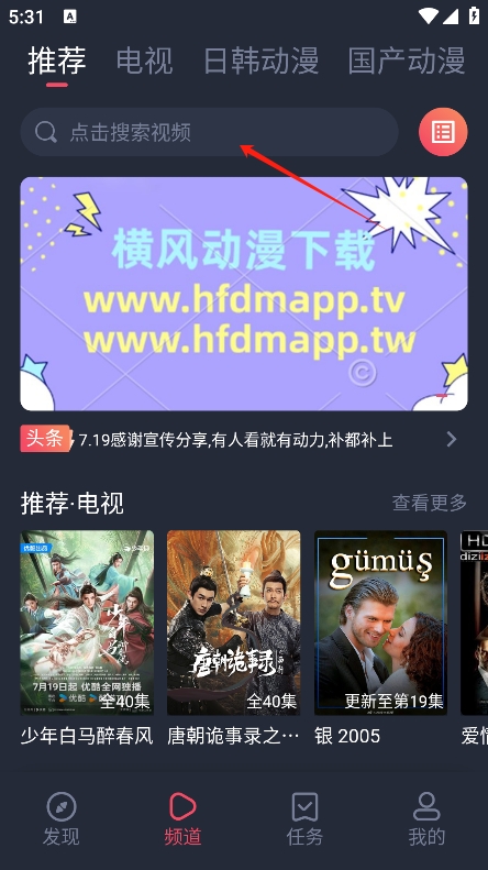 横风动漫免费