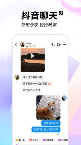 抖音短视频截图2
