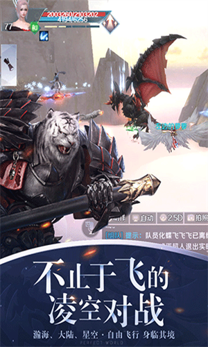 完美世界国际服截图4