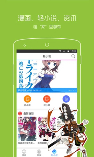 漫画之家截图3