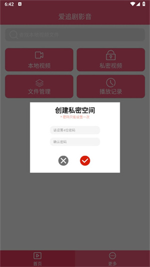 爱追剧最新版