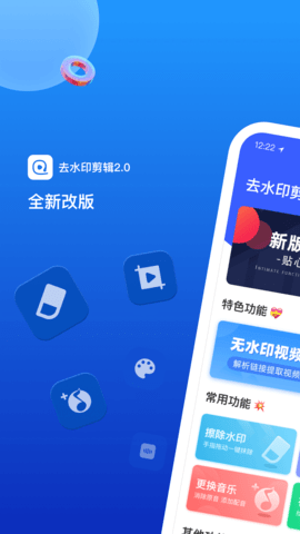 无水印剪辑截图0