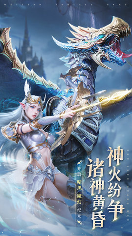 神火大陆截图0
