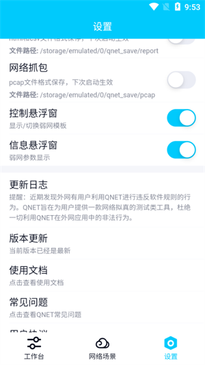 金砖弱网2025最新版截图1
