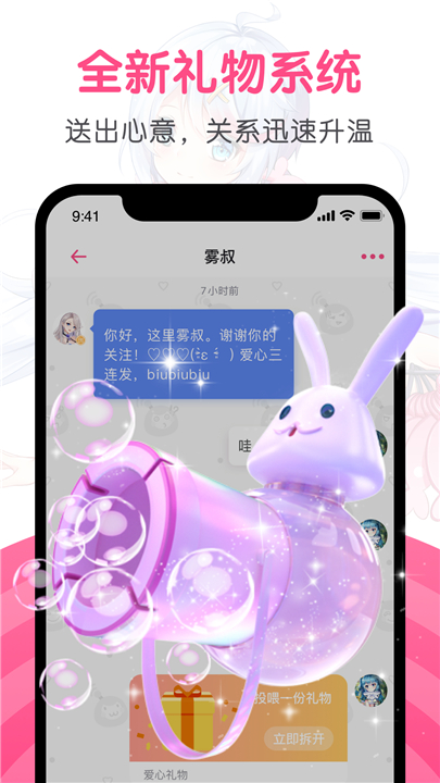 第一弹动漫截图1