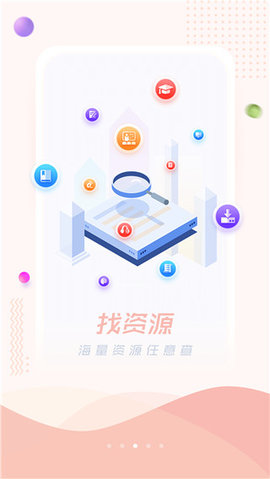 超星阅读器截图2