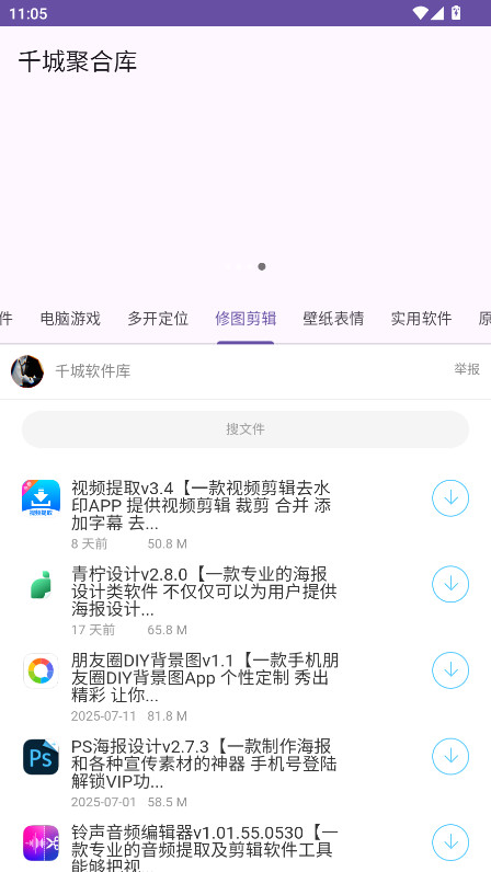 千城聚合库截图3