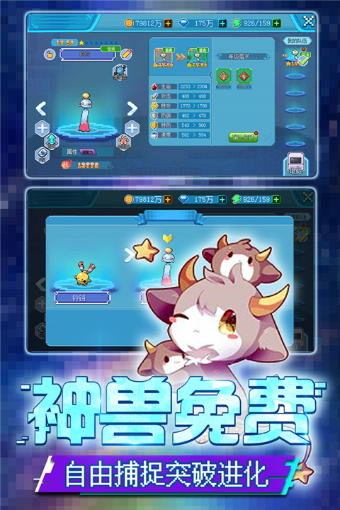 口袋新世代内购版截图0