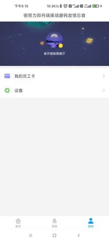 完美企业截图4