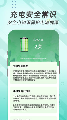 每刻充电截图2