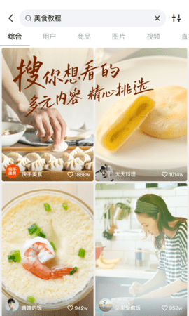 快手截图4