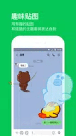 line截图0