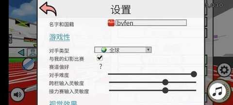 速度之星中文版截图0