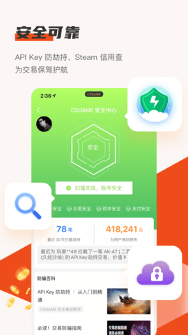 C5GAME截图2