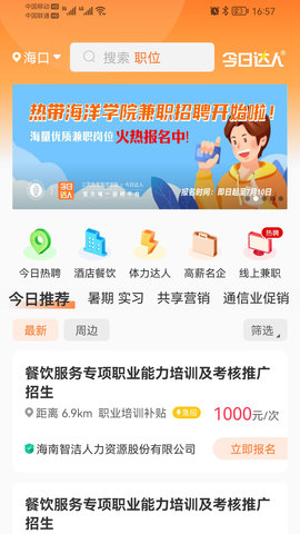 今日达人截图0