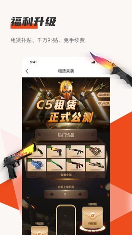 C5GAME截图1