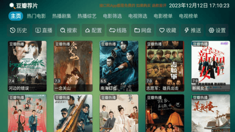 全网影视截图0