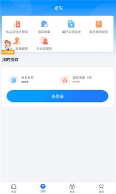 邯郸公积金截图1