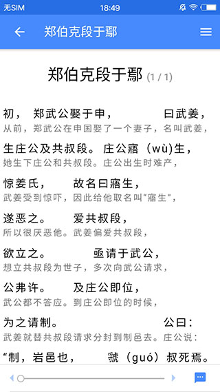 读典籍截图3