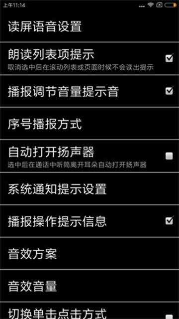 天坦读屏截图3