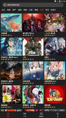 影视森林截图1