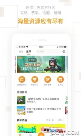 迷你盒子截图4
