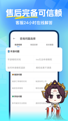 虚贝租号截图4