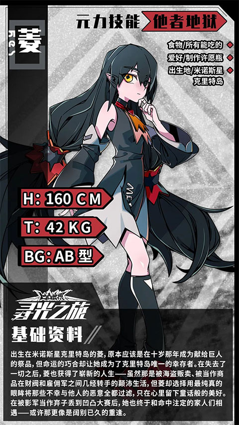 寻光之旅正版