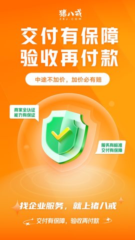 猪八戒截图0