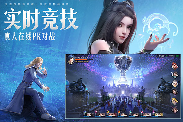 斗罗大陆魂师对决官服截图0