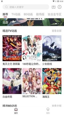 森之屋动漫截图1