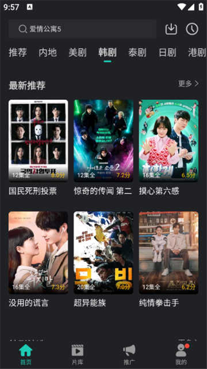 海鸥影视截图0