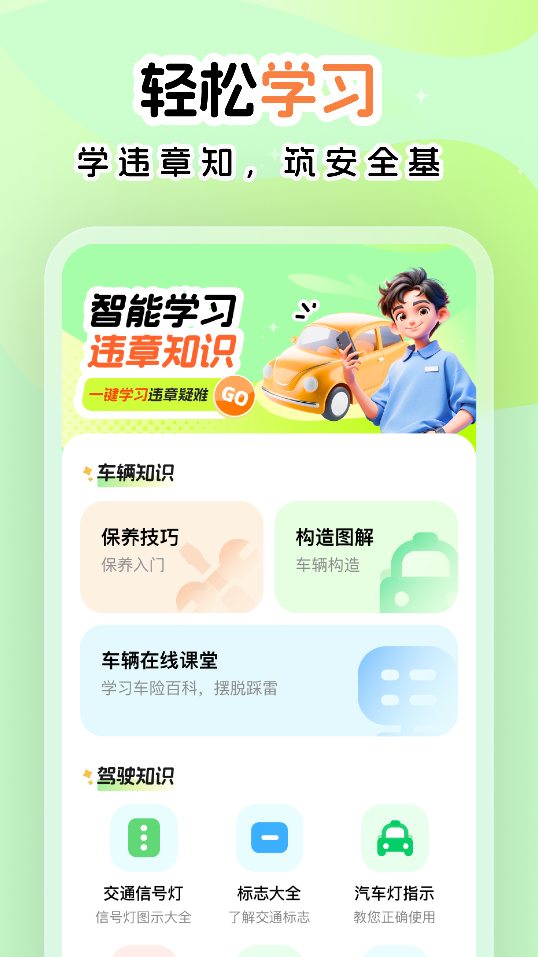 超级车管家截图3