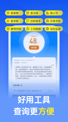 赢律师法律咨询截图3