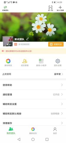 微脉素材库截图0