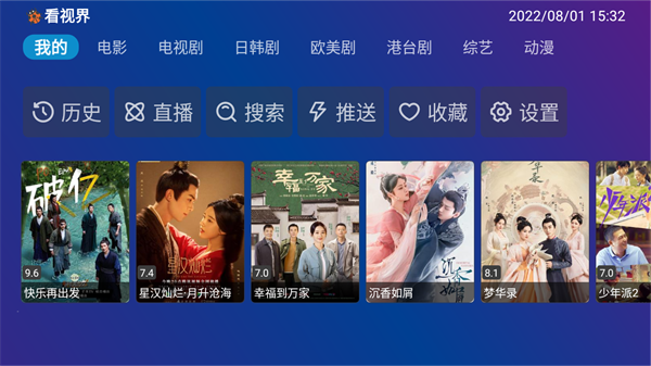 TVBOXProTV版截图0