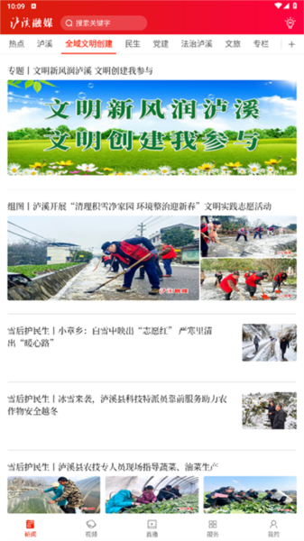 泸溪融媒截图0
