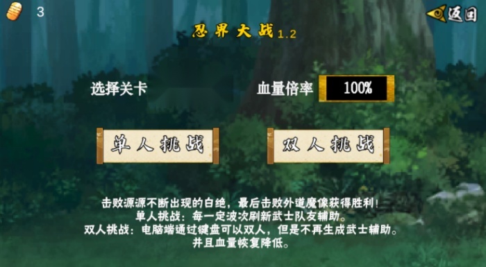 像素火影2025截图3
