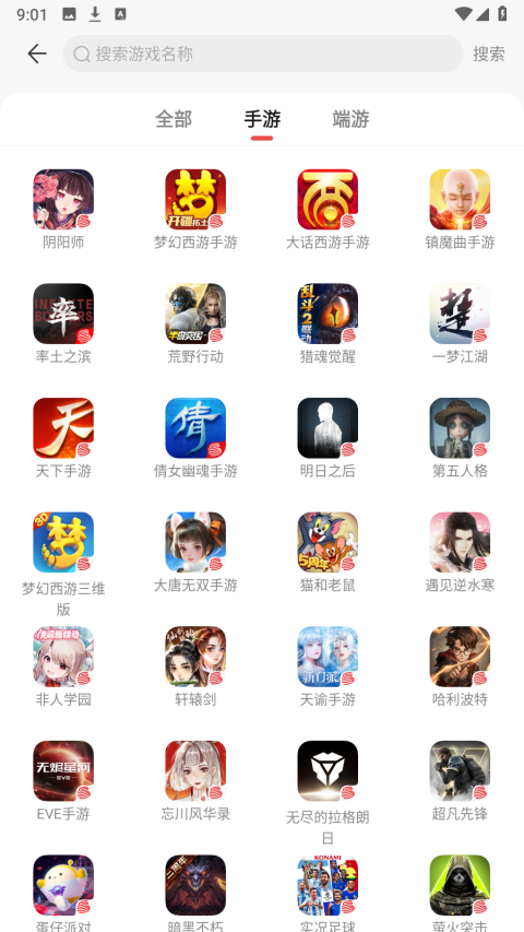 藏宝阁免费版截图3