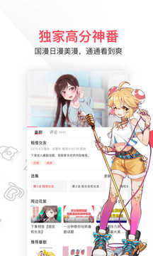acfun流鼻血免费